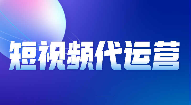 市场推广策划