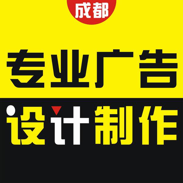 广告设计制作：创意塑造视觉盛宴